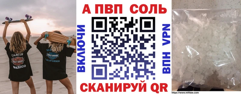 магазин    Гуково  Alpha-PVP Соль 