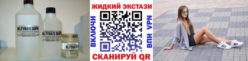 как найти закладки  Гуково  БУТИРАТ BDO 33% 