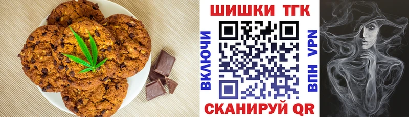 Печенье с ТГК конопля  Гуково 