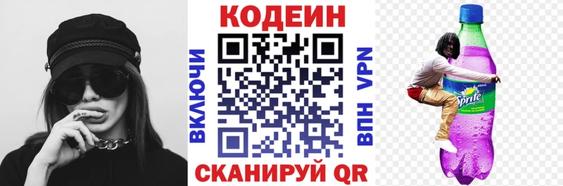 дарнет шоп  Гуково  Кодеин напиток Lean (лин) 