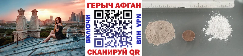 Героин хмурый где найти наркотики Гуково