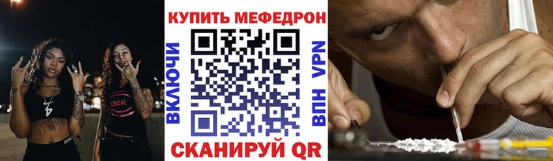 купить   Гуково  Меф мука 
